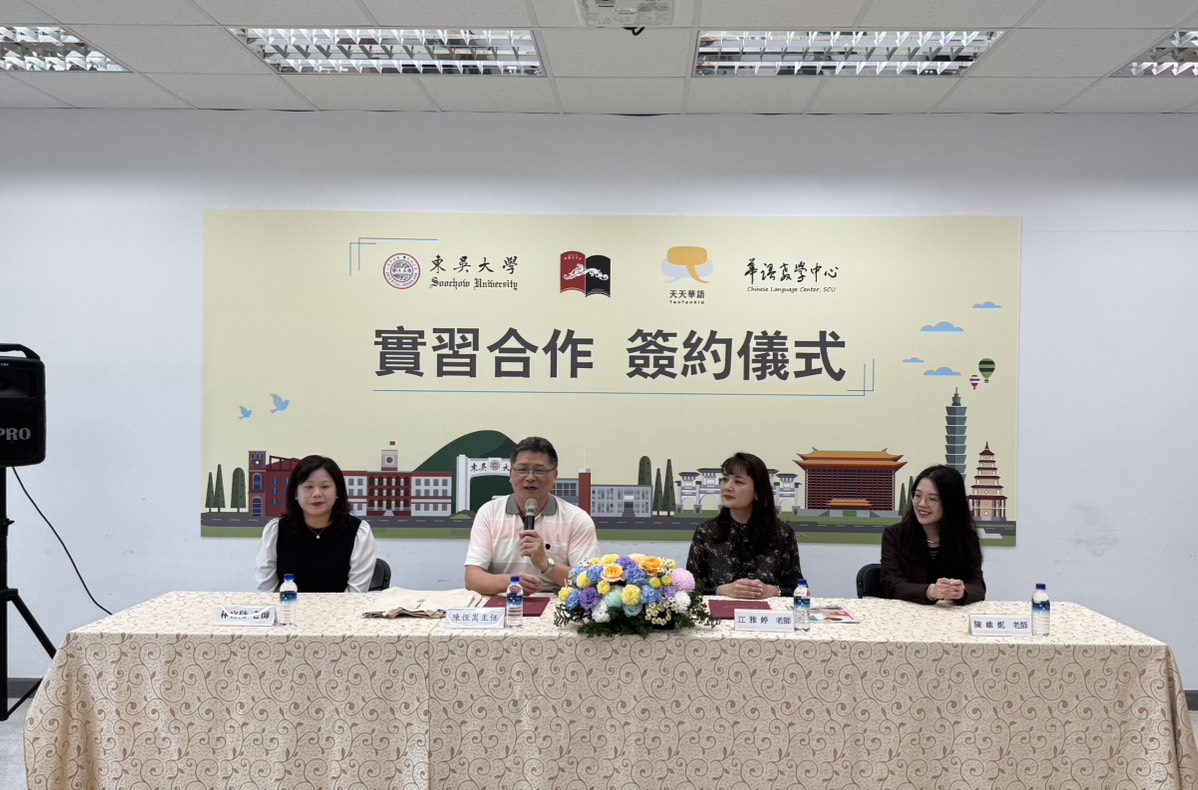 圖片標題:天天華語簽約主任致詞