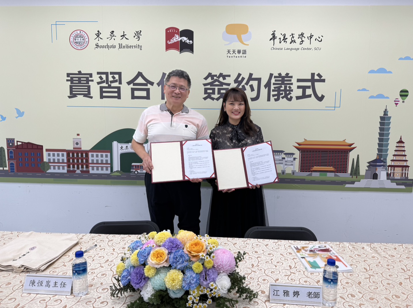 圖片標題:主任與天天華語合照