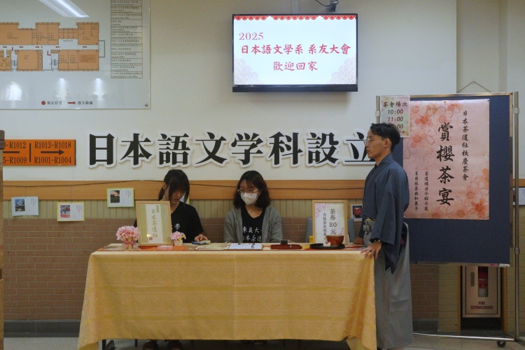 圖片標題:batch_茶道社賞櫻茶宴活動