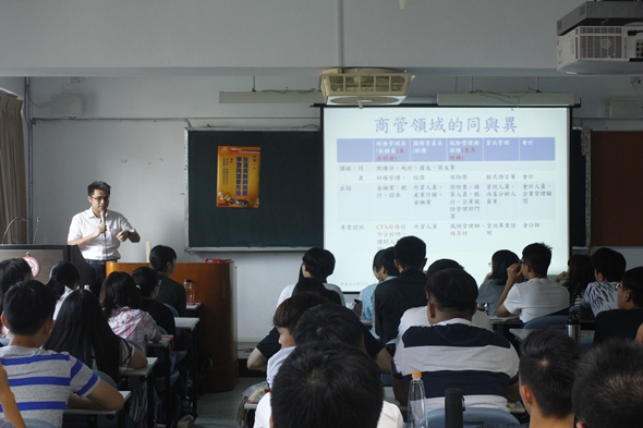 圖片標題:財精一A生涯課程