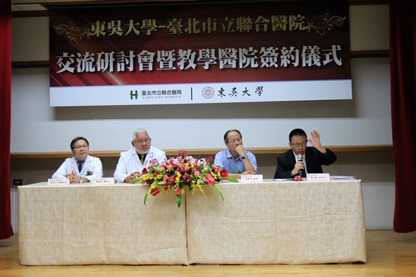 圖片標題:01醫療爭議與醫療糾紛處理交流討論會(由左至右臺北市立聯合醫院翁林仲副總院長、黃勝堅總院長、東吳大學法學院林東茂教授、東吳大學董保城副校長)