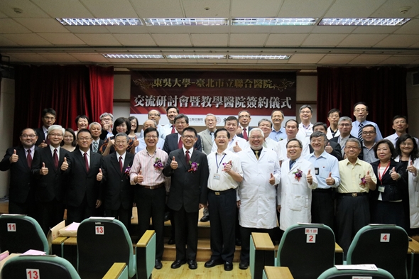 圖片標題:02東吳大學與臺北市立聯合醫院共濟群力