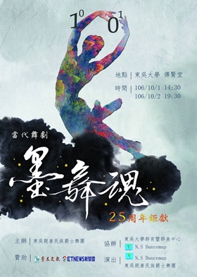 圖片標題:106-1_舞展-酷卡