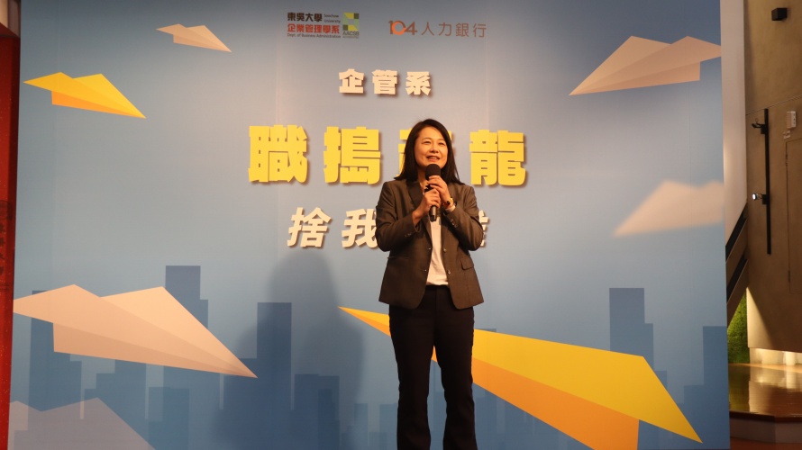 圖片標題:batch_圖一：企管系陳麗宇主任致詞，給予同學勉勵。