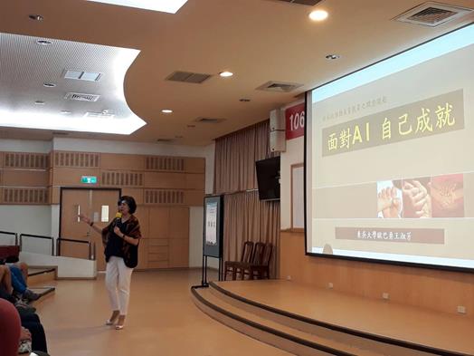 圖片標題:03王淑芳主任秘書專題演講2