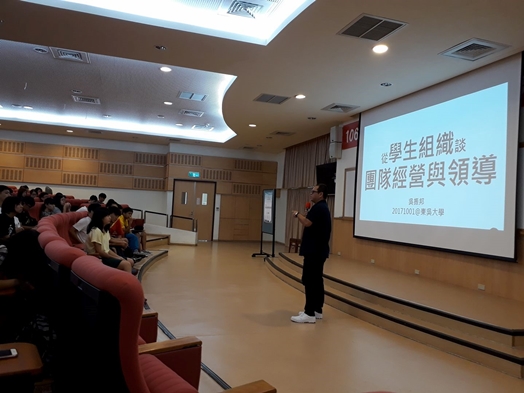 圖片標題:03吳振邦老師專題演講