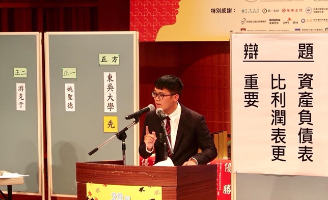 圖片標題:會計學系辯論隊個人獎第一名