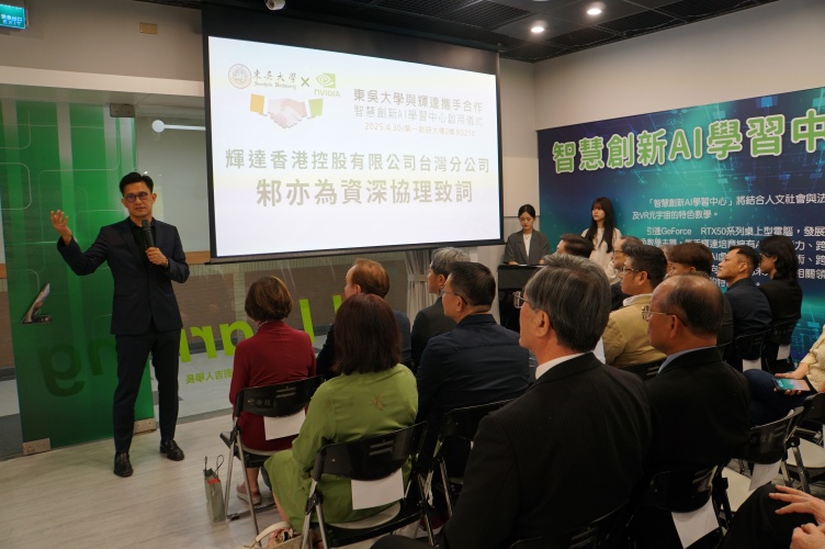 圖片標題:圖三、輝達香港控股台灣分公司邾亦為協理分享NVIDIA在RTX AI PC策略與東吳大學的合作內容。