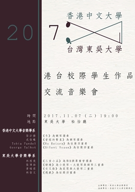 圖片標題:香港中文大學