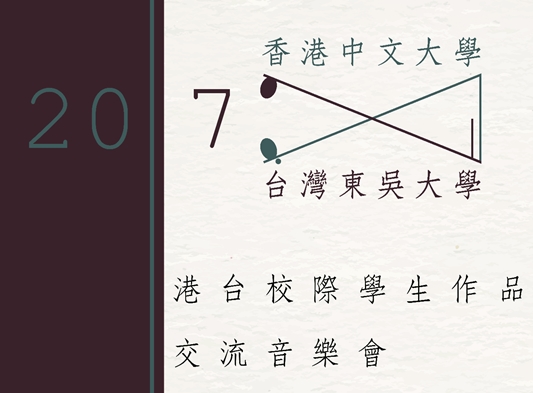 圖片標題:香港中文大學 - 複製