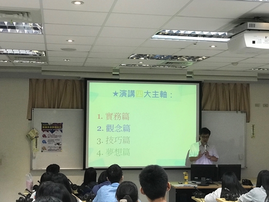 圖片標題:02演講主軸