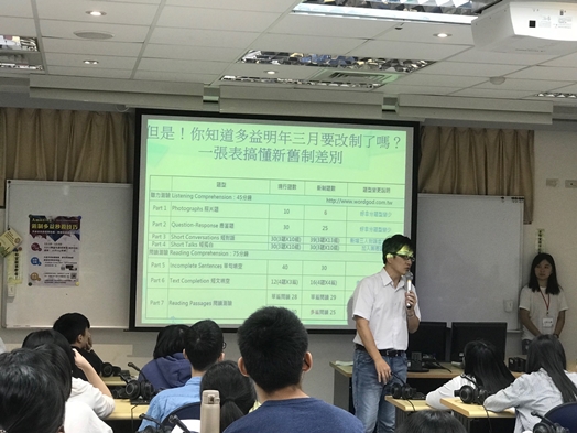 圖片標題:01多益新舊制差別