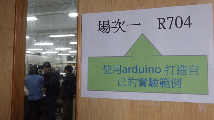 圖片標題:圖七使用arduion_打造自己的實驗範例