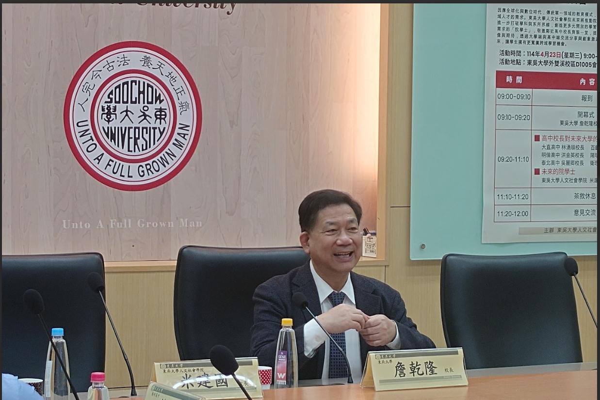 圖片標題:圖1詹乾隆校長致詞