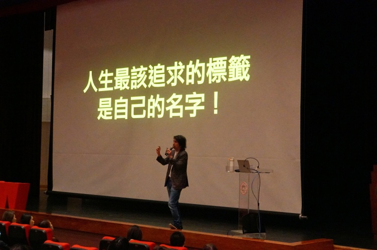 圖片標題:圖五、葉丙成次長鼓勵學子專注自我、撕掉世俗標籤