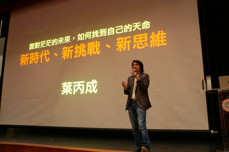 圖片標題:圖一、教育部次長葉丙成蒞臨東吳大學講座