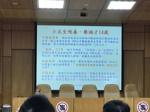 圖片標題:05 販毒年齡下降