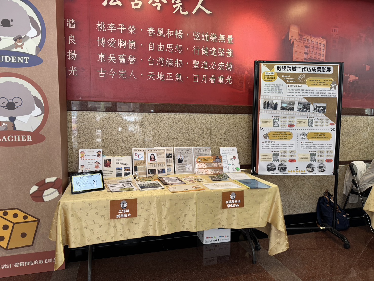 圖片標題:工作坊展區