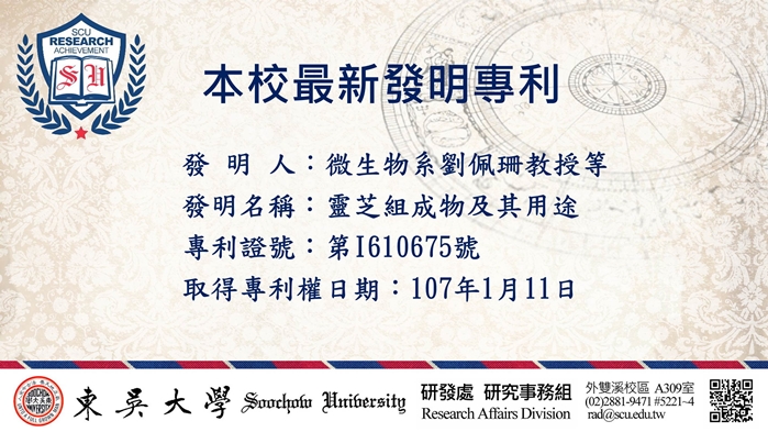 圖片標題:1070116校園頭條-圖01