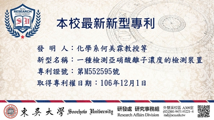 圖片標題:1070116校園頭條-圖02