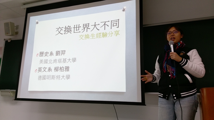 圖片標題:國際事務中心組員劉尚怡開場介紹分享同學