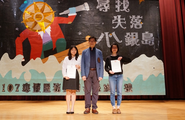 圖片標題:04學務長蕭宏宜頒發社團獎學金