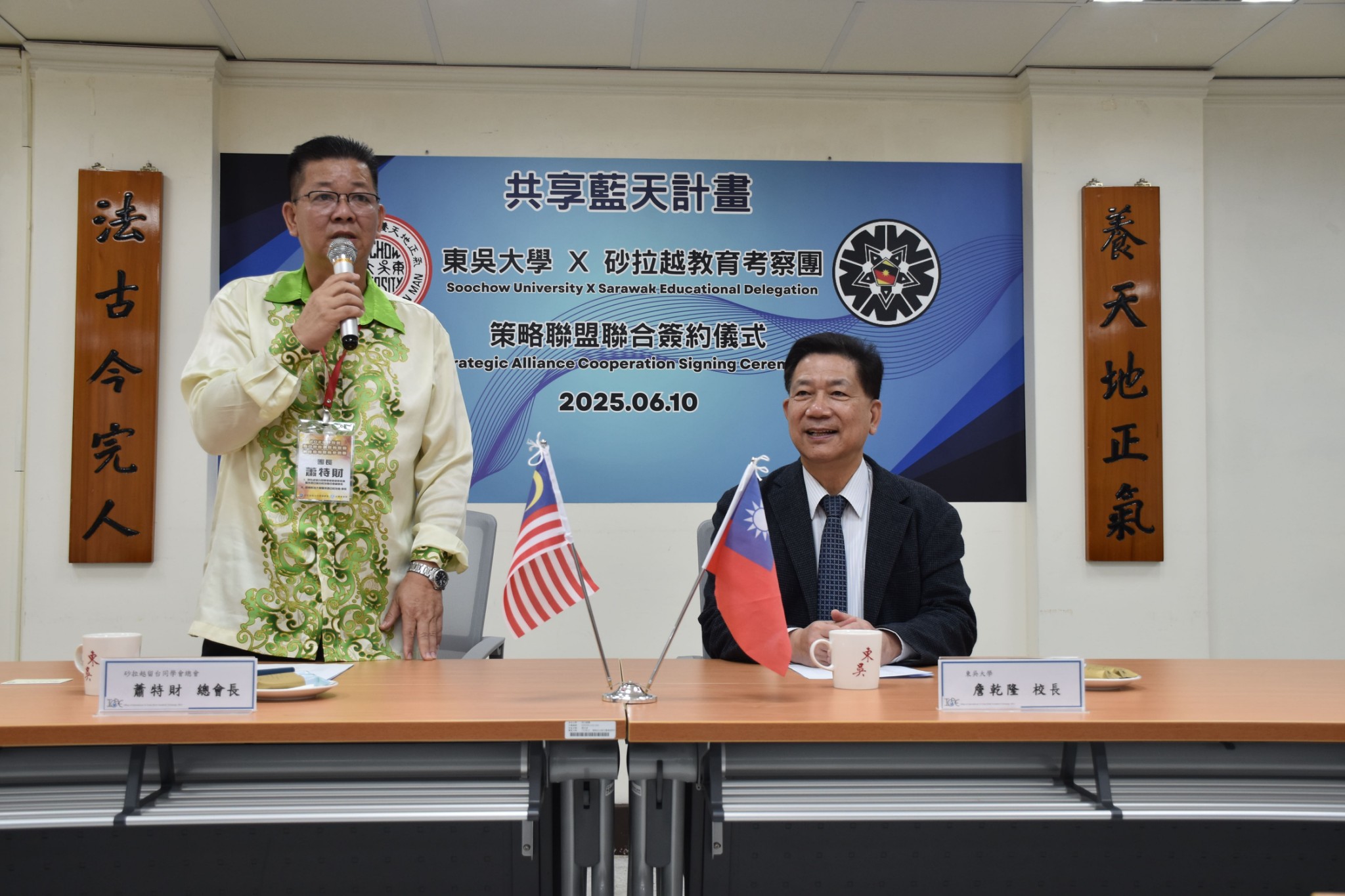 圖片標題:LINE_ALBUM_20250610砂拉越教育團_250611_10_0