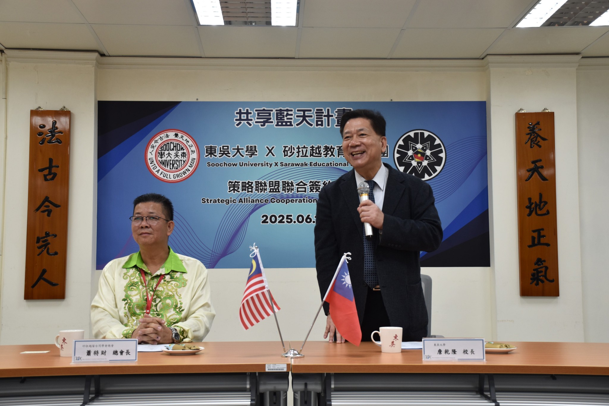 圖片標題:LINE_ALBUM_20250610砂拉越教育團_250611_9_0