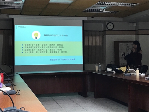 圖片標題:學姊熱情演講
