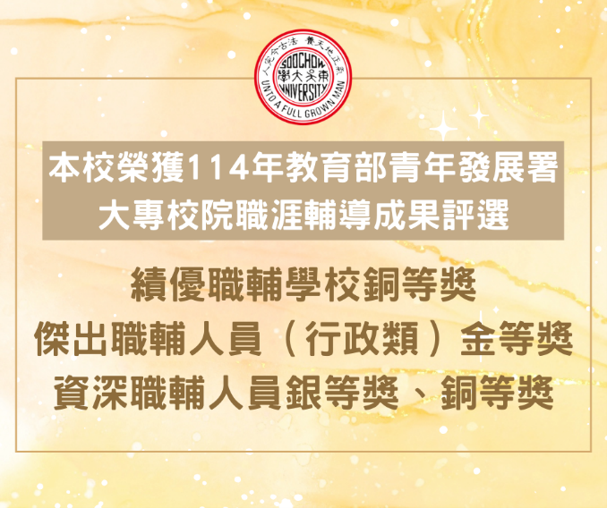 圖片標題:獲獎賀圖