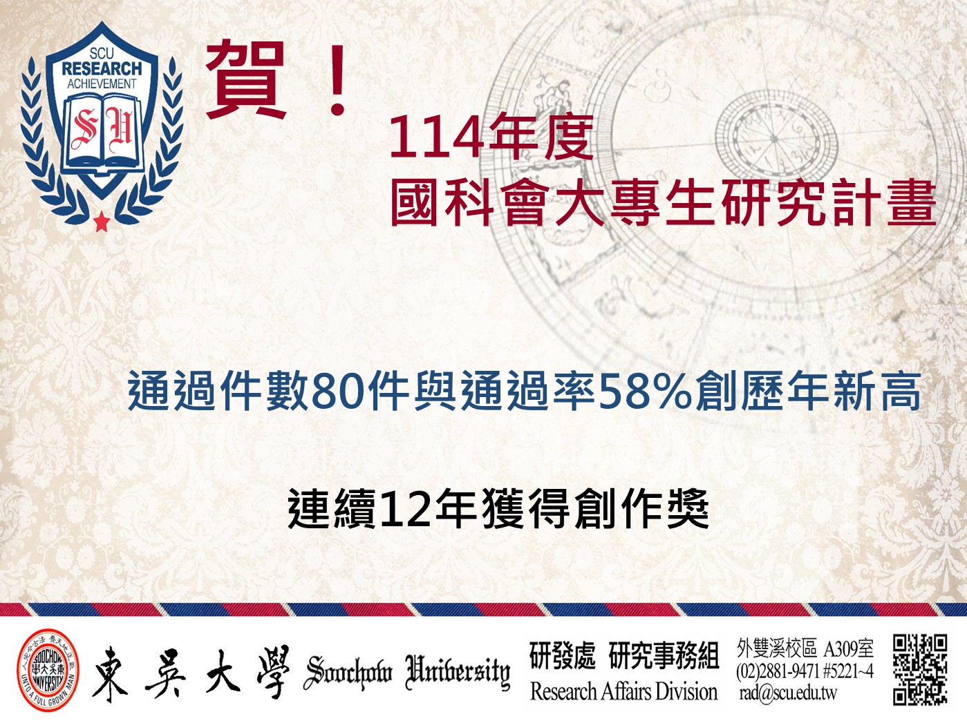 圖片標題:通用版(看板尺寸370乘277)_恭賀大專生計畫_圖一