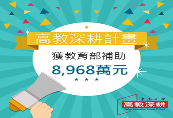 圖片標題:校園頭條圖片