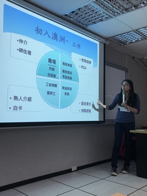 圖片標題:04介紹打工種類