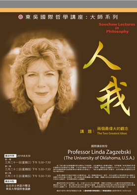 圖片標題:圖檔1-2018東吳國際哲學講座海報 (2)