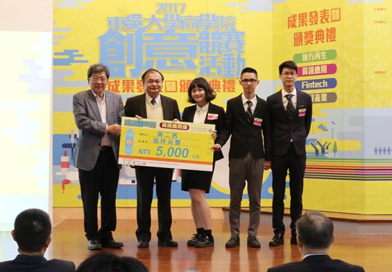 圖片標題:11-資訊應用組第2名