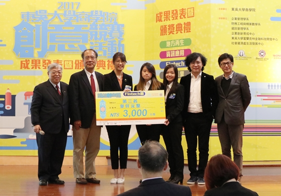 圖片標題:16-FinTech組第3名