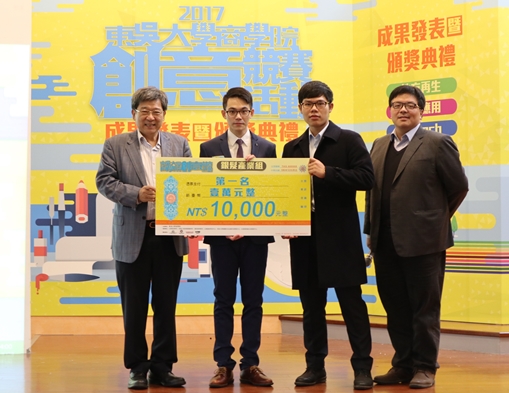 圖片標題:18-銀髮產業組第1名