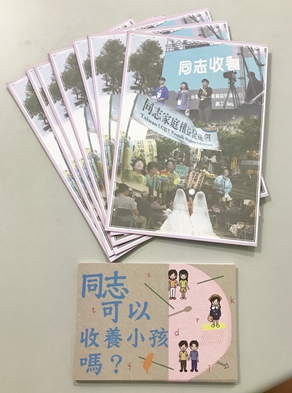圖片標題:03 同家會精心製作的同志收養手冊