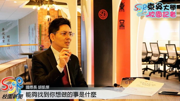 圖片標題:02 國際長訪問-min