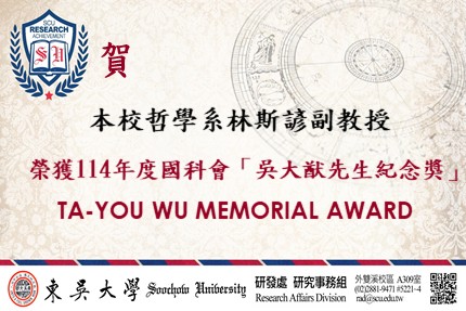 圖片標題:首頁看板圖檔_430乘287像素_賀吳大猷獎_圖2