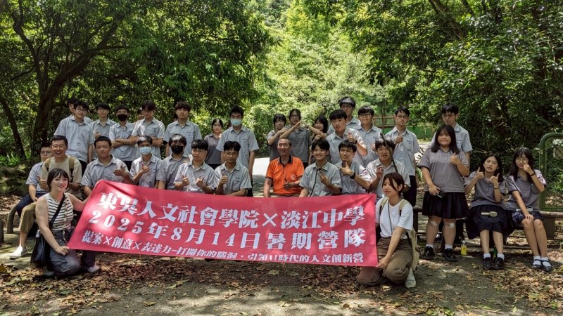 圖片標題:人文社會學院營隊帶領淡江高中師生踏查溪山社區
