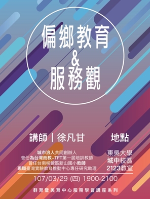 圖片標題:1活動海報