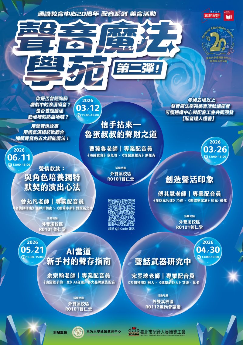 圖片標題:上傳-第二彈海報