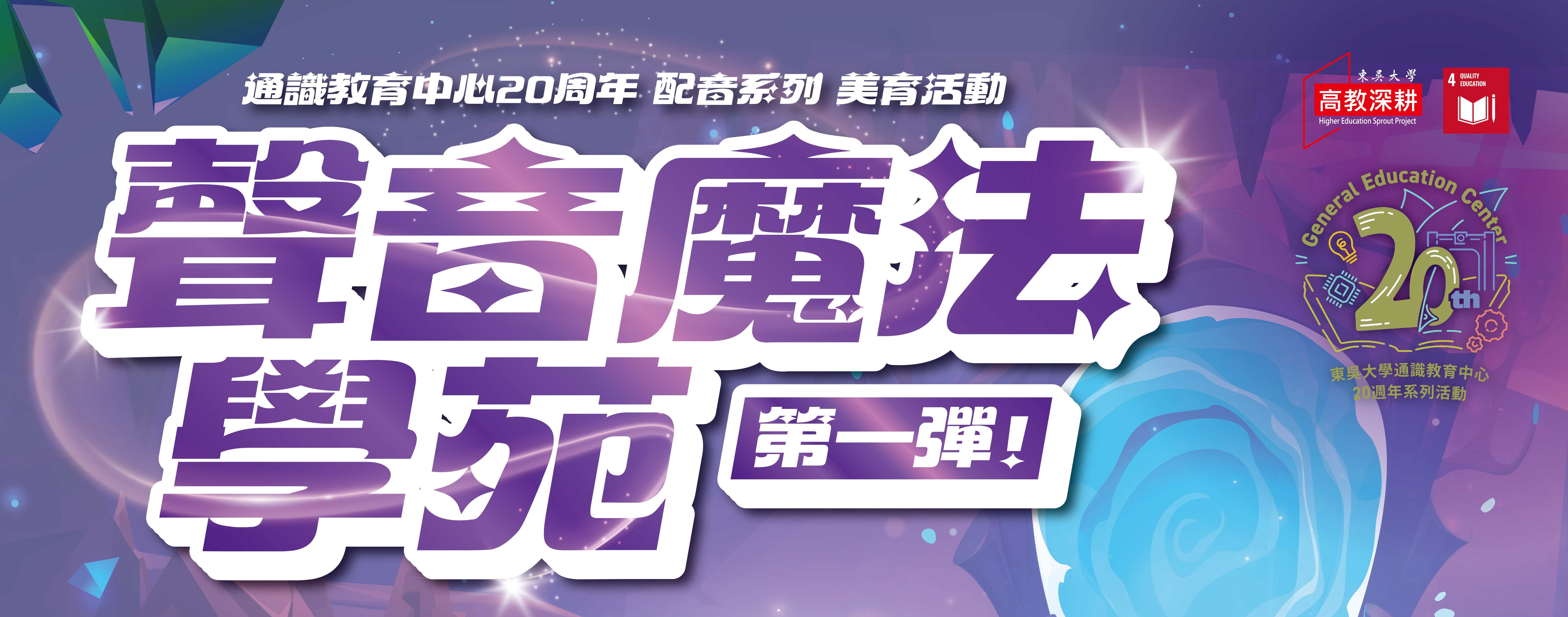 圖片標題:圖九-橫式海報-第一彈