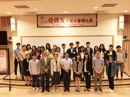 圖片標題:優譯盃-逐步口譯_180413_0187