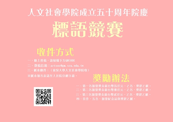 圖片標題:校園頭條_標語橫幅(修)