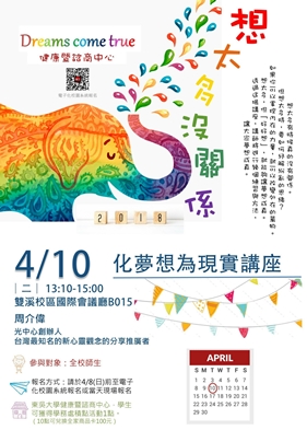 圖片標題:01活動海報