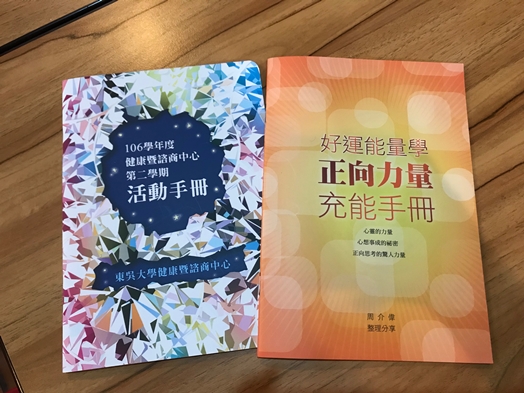 圖片標題:02 活動手冊