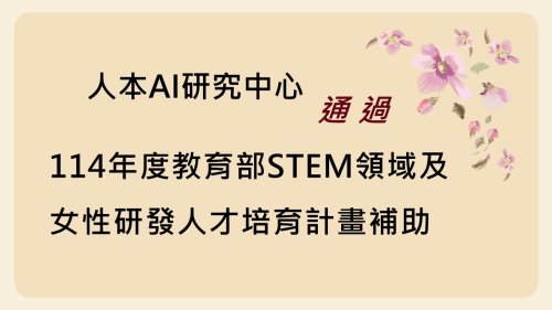 圖片標題:通過教育部補助-