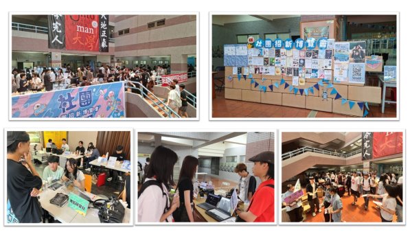 圖片標題:114社團招新-
